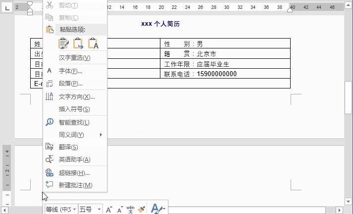 删除word空白页教程测评,取消word空白页