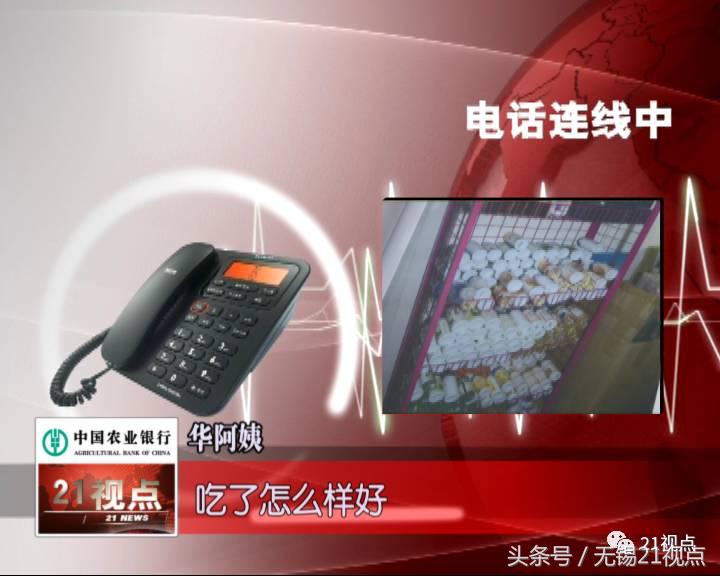 无锡阿婆接到“同仁堂名医”电话养老钱被骗走三万多元