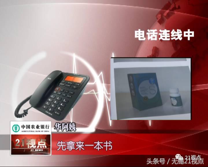 无锡阿婆接到“同仁堂名医”电话养老钱被骗走三万多元