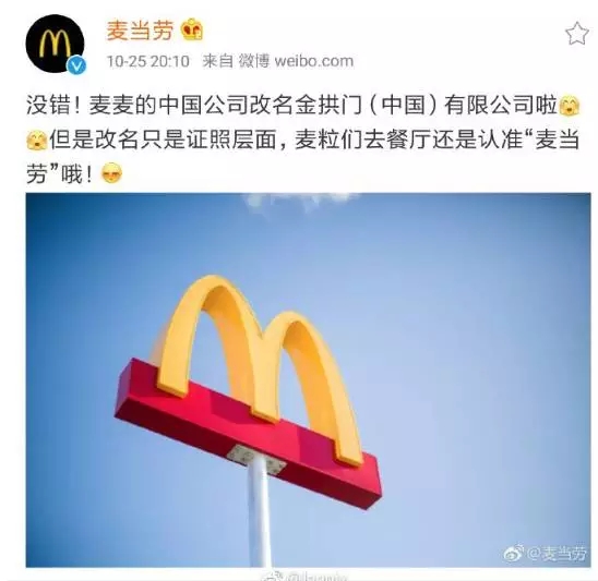 麦当劳更名金拱门的内部原因,麦当劳改名金拱门为什么