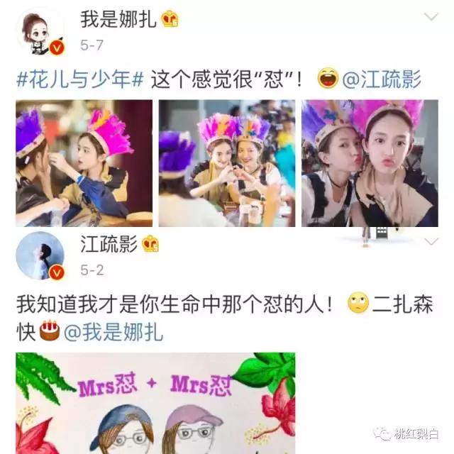 带货女王娜扎江疏影隔空示爱,真姐妹还是“塑料花姐妹情”?