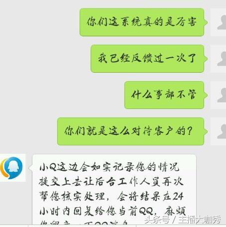 腾讯玩家反馈国服问题给客服迟迟不搭理？别急，我只用了四个字！