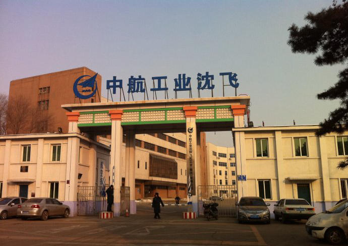 中航沈飞重组哪一年,沈飞被什么公司收购