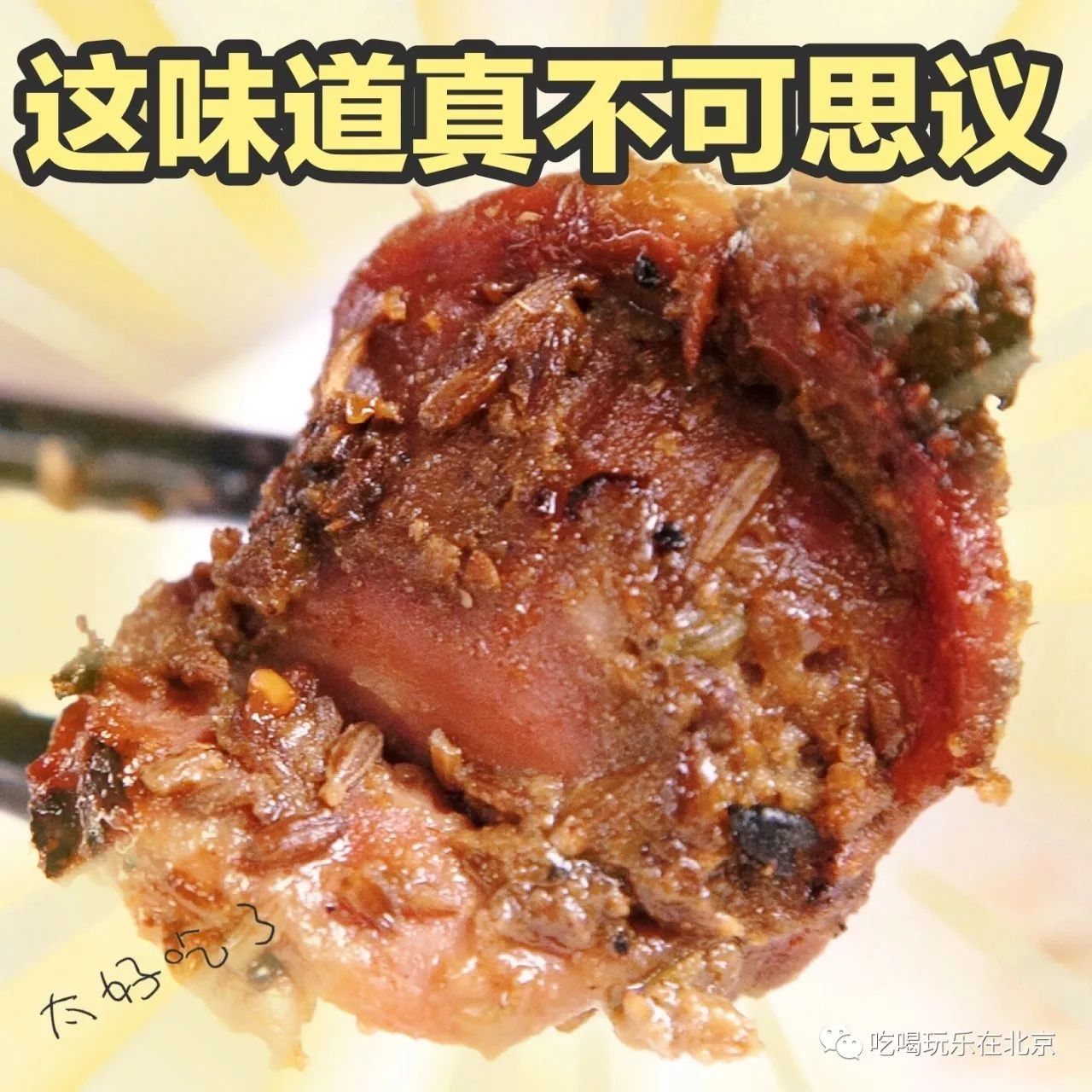 老顾客一直追寻的12年烤串老店,这家烤串生意如此火爆