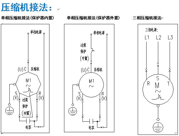 空调电路有必要单独布线,空调控制电路图解