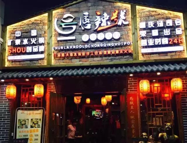 大连有一家特别的火锅店,大连适合去吃的平价火锅店