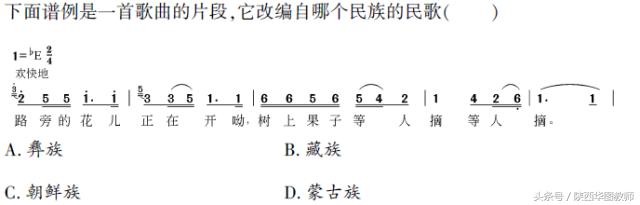 初中音乐教师考编必考知识点,广州初中音乐必考知识点