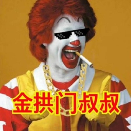麦当劳改名“金拱门”!朋友圈都炸开锅了,你怎么看?