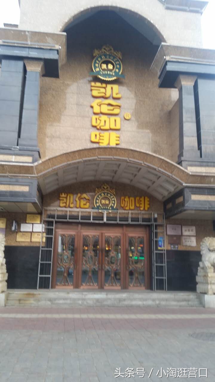 了不起的营口美食｜这八家火爆滨城的西餐店，你更喜欢哪一家？