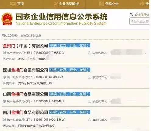 麦当劳金拱门产品,麦当劳真的改名叫金拱门了吗