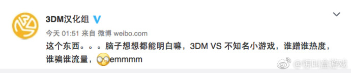 破解网站怼国产游戏开发者：我们才是受害人
