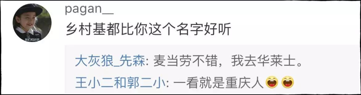 你肯定不知道“金拱门”打着麦当劳的旗号，在中国潜藏了二十多年