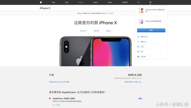 iphonex抢购前准备,iphonex抢购注意事项