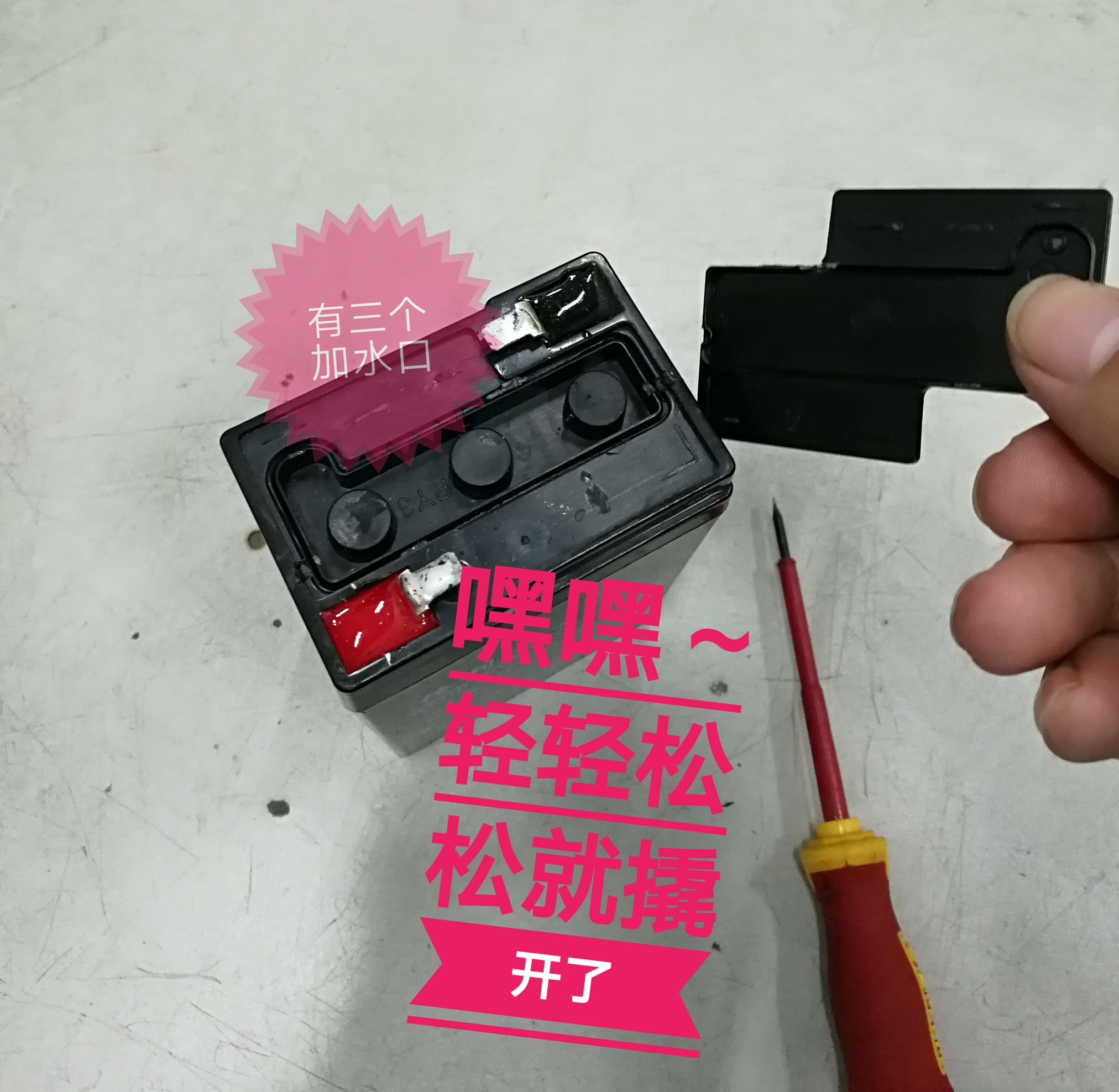 电瓶加水原理图,电瓶加水的正确步骤