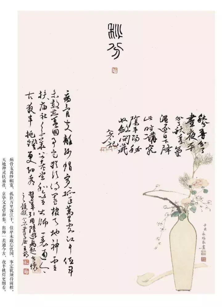 奋楫者先丨2018个石花笺记事