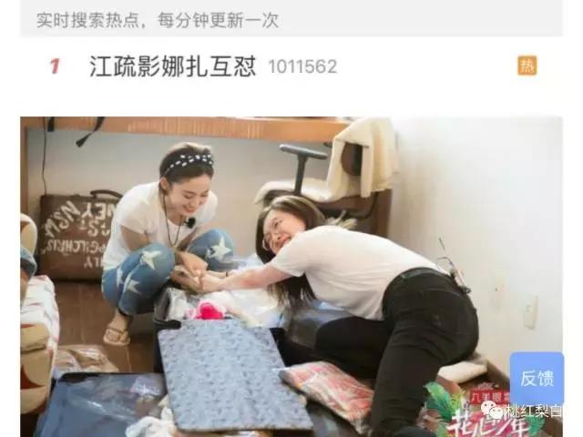 带货女王娜扎江疏影隔空示爱,真姐妹还是“塑料花姐妹情”?