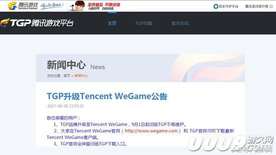 下架了手游,转型PC的腾讯WeGame平台,今年能否交份满意的答卷?