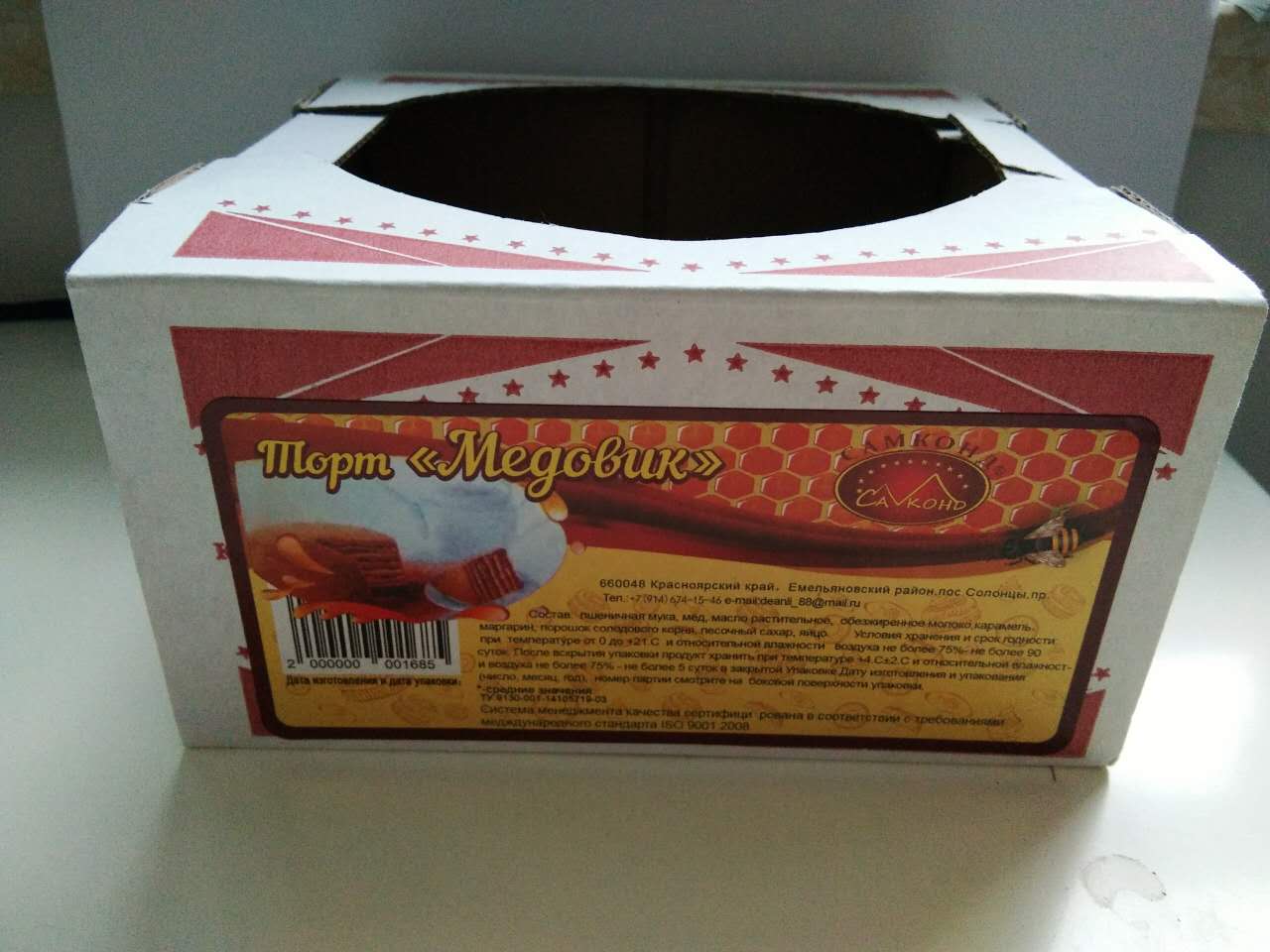 乌鲁木齐热卖的俄罗斯提拉米苏真假难辨！不对比你就买到假货了！