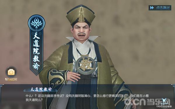 择天记手游视频攻略,择天记手游不删档测试