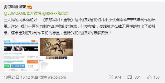 破解网站怼国产游戏开发者：我们才是受害人