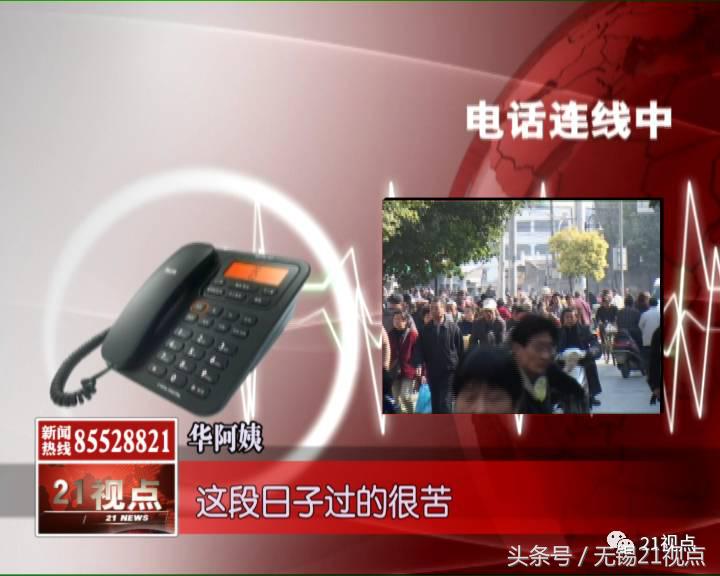 无锡阿婆接到“同仁堂名医”电话养老钱被骗走三万多元