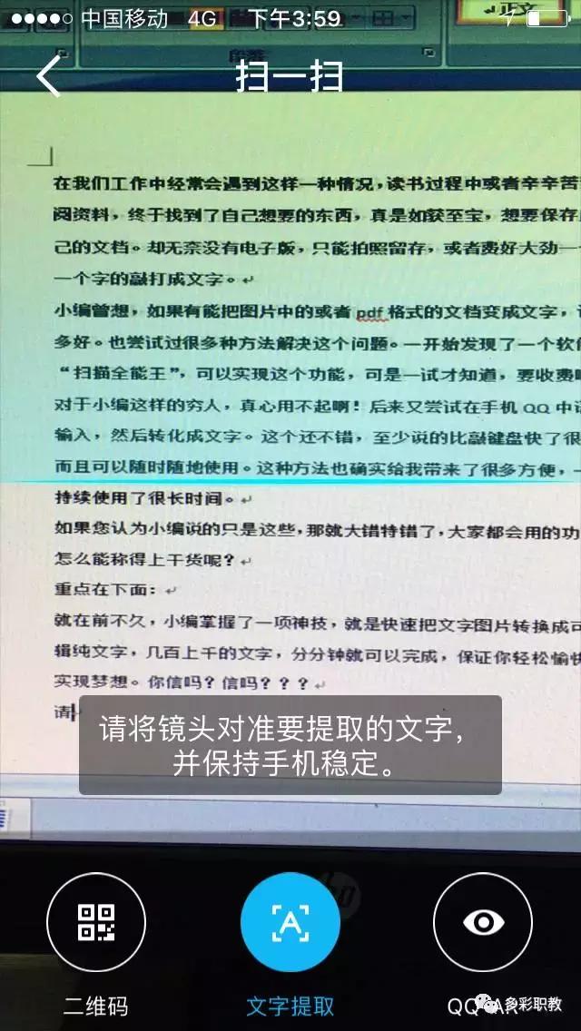 怎么才能把图片文字转换成word,怎样快速将图片文字转换成word
