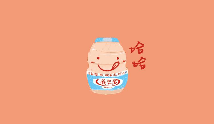 乳酸菌饮料可以减脂,开胃乳酸菌饮品