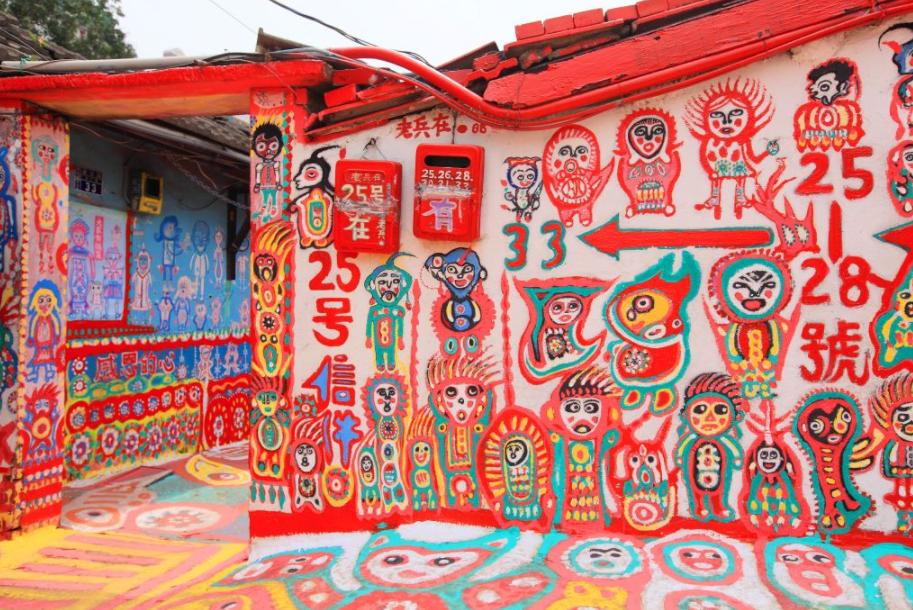 孤独星球评选：「世界秘密奇迹」台湾彩虹眷村入选