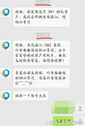 腾讯玩家反馈国服问题给客服迟迟不搭理？别急，我只用了四个字！