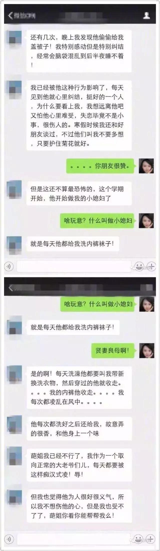 我怀疑室友喜欢我,我怀疑室友