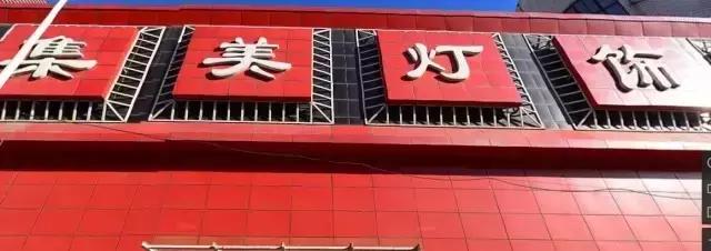 去哈尔滨有哪些大型批发市场,带你走遍哈尔滨批发市场