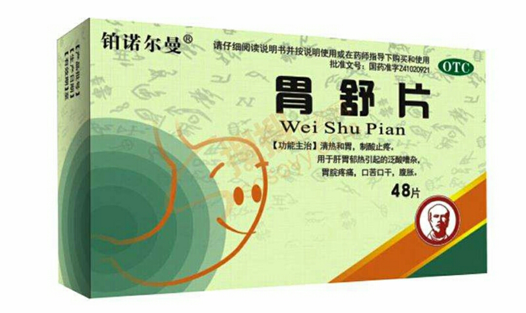 引起口苦的药,引起口苦的祸根