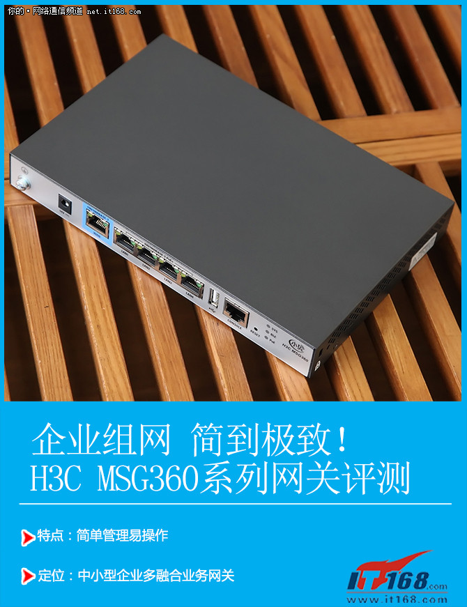 企业组网满足80台电脑,msg360网关测评
