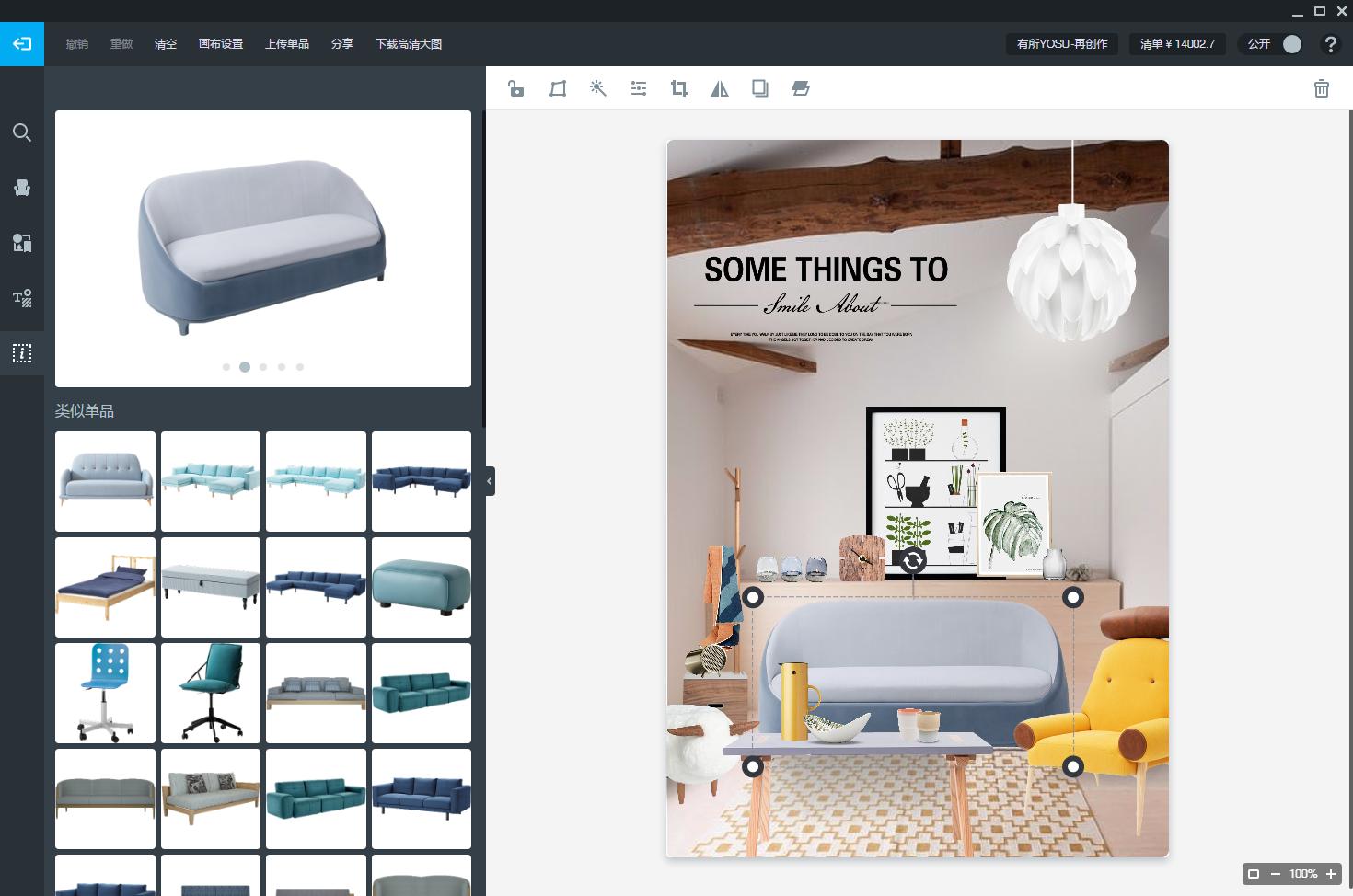 软装设计软件排行榜,软装设计机构推荐