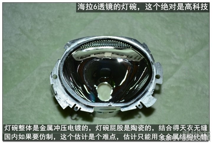 双光透镜哪家强？全面拆解测评海拉6双光透镜，多图！