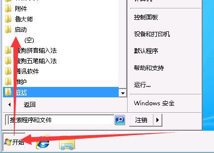 电脑防护安全教程,电脑安全的基本知识