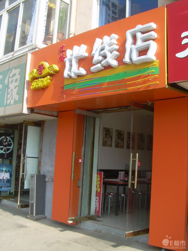 如何才能加盟加油站,新手怎么能开好一家米线店