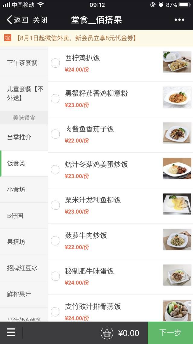 何楚倩:将家族事业做成百年企业