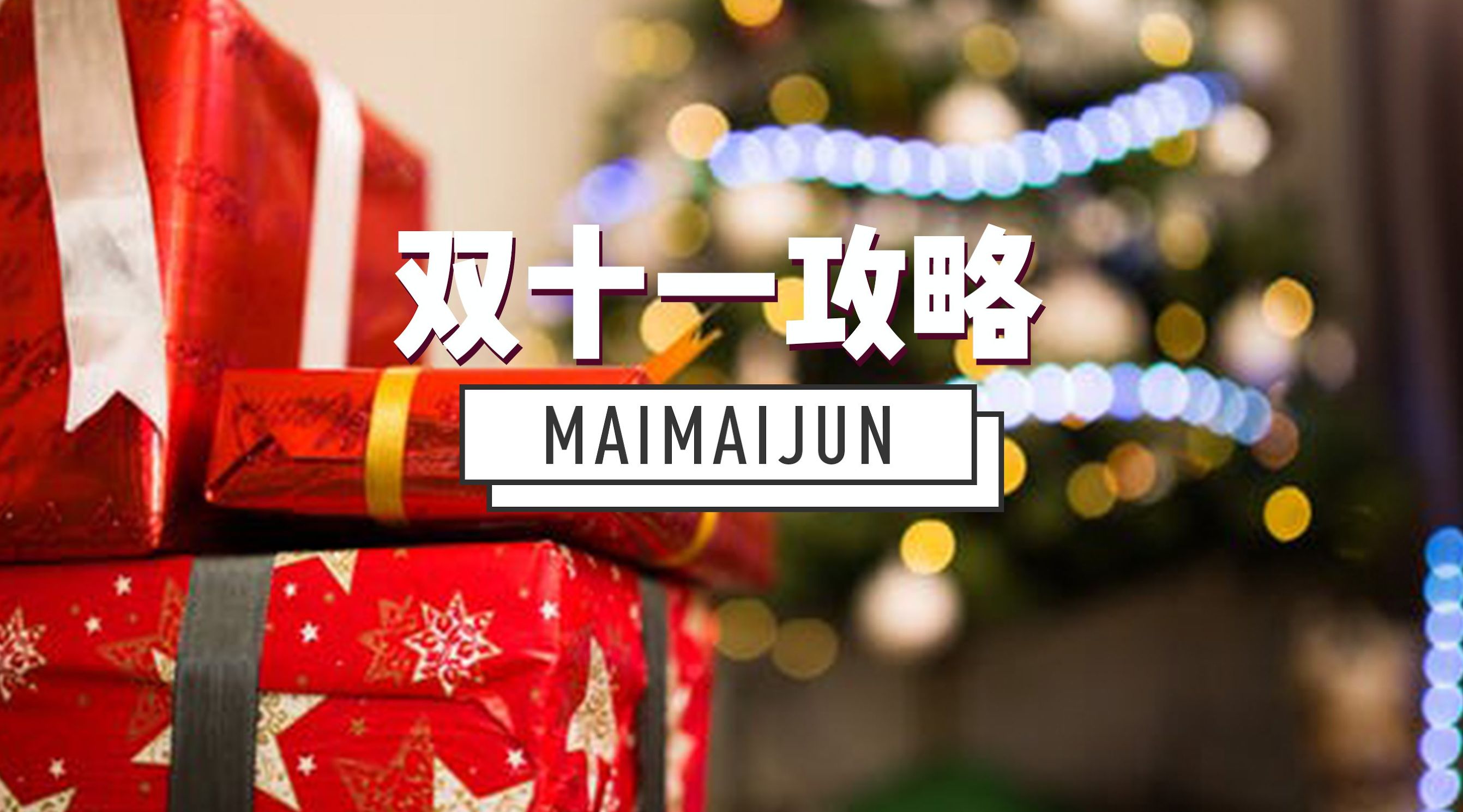 商家陷阱千万要看清,商家警惕骗局