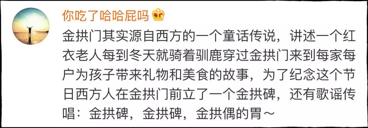 你肯定不知道“金拱门”打着麦当劳的旗号，在中国潜藏了二十多年