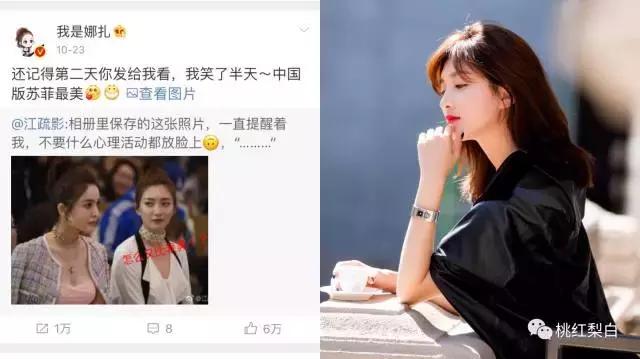 带货女王娜扎江疏影隔空示爱,真姐妹还是“塑料花姐妹情”?
