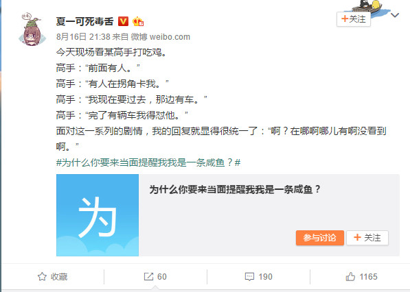 夏一可谈暴雪,夏一可暴雪复播