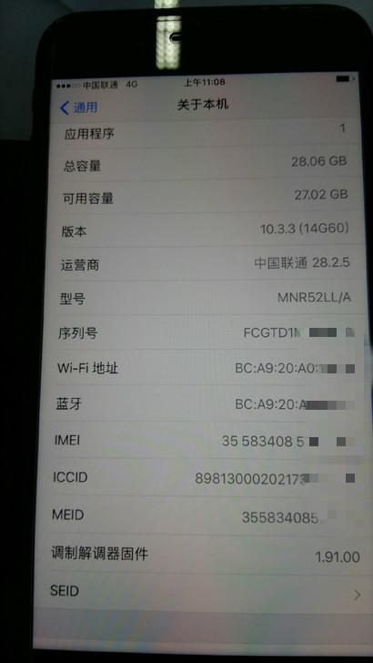 美版iphone7plus真的好吗,2500的iphone7plus