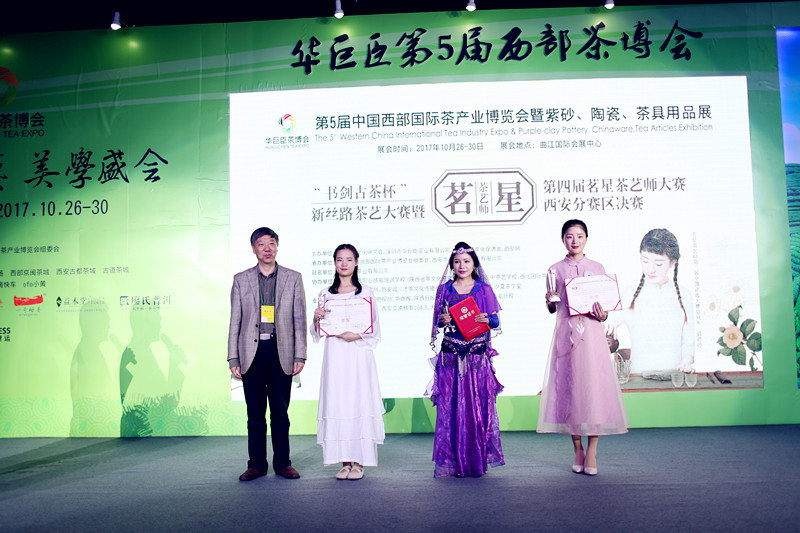 西北国际茶城茶博会,茶文化博览会茶展