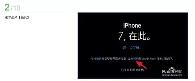 在苹果官网怎么抢购iphonex,iphonex目前最新报价表