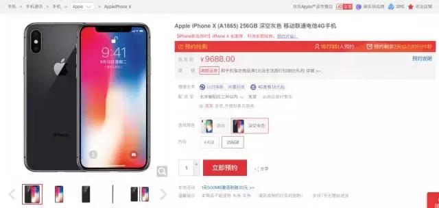 在苹果官网怎么抢购iphonex,iphonex目前最新报价表