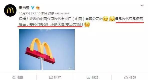 麦当劳改名为金拱门你怎么看,麦当劳改名为金拱门的战略意义