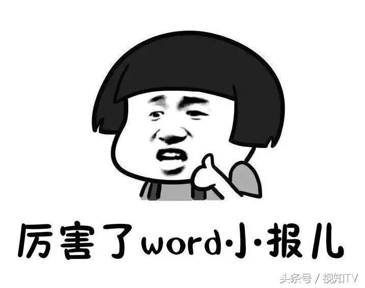 新媒体10万+的套路很高级？NO！民国编辑早就把这些套路玩溜了