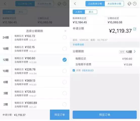 花呗分期乐白条哪个利息最低,花呗京东白条哪个利息低