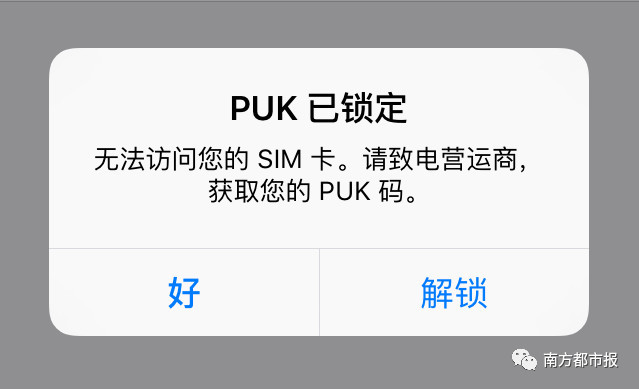 一车手机被烧,大量手机被烧